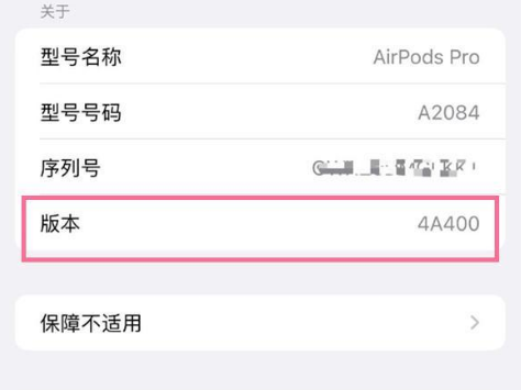 大洼苹果手机维修分享AirPods pro固件安装方法 