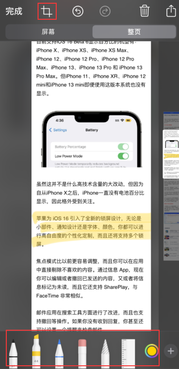 大洼苹果手机维修分享小技巧：在 iPhone 上给截屏图片做标记 