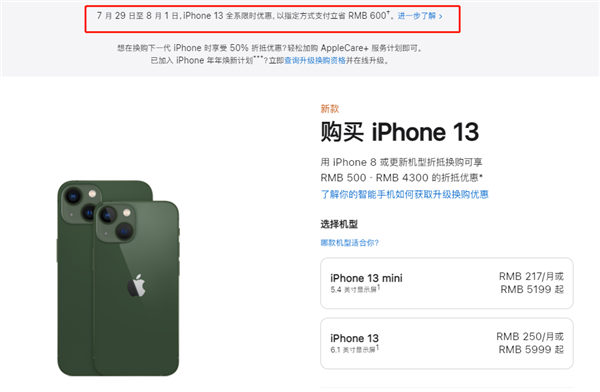 大洼苹果13维修分享现在买iPhone 13划算吗 