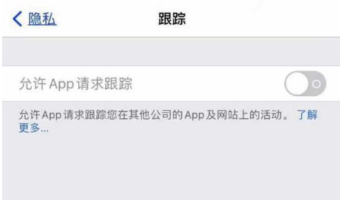 大洼苹果13维修分享使用iPhone13时如何保护自己的隐私 