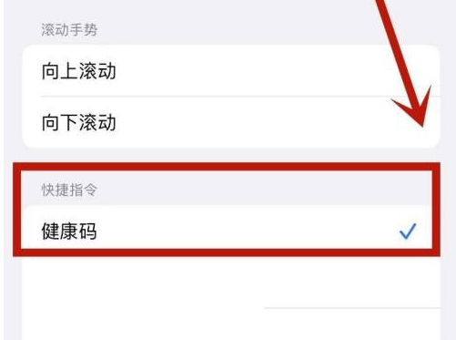 大洼苹果手机维修分享iPhone 13轻点两下打开健康码方法教程 