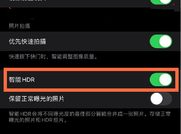大洼苹果13维修分享iPhone 13取消自动磨皮方法教程 