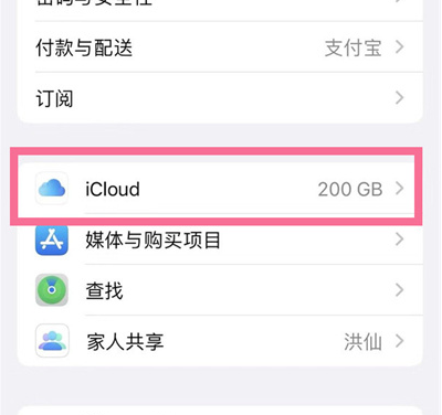 大洼苹果13维修分享iPhone 13手机如何删除日历广告 