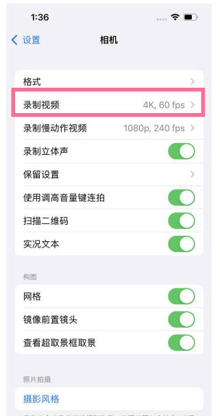 大洼苹果13维修分享iPhone13怎么打开HDR视频 
