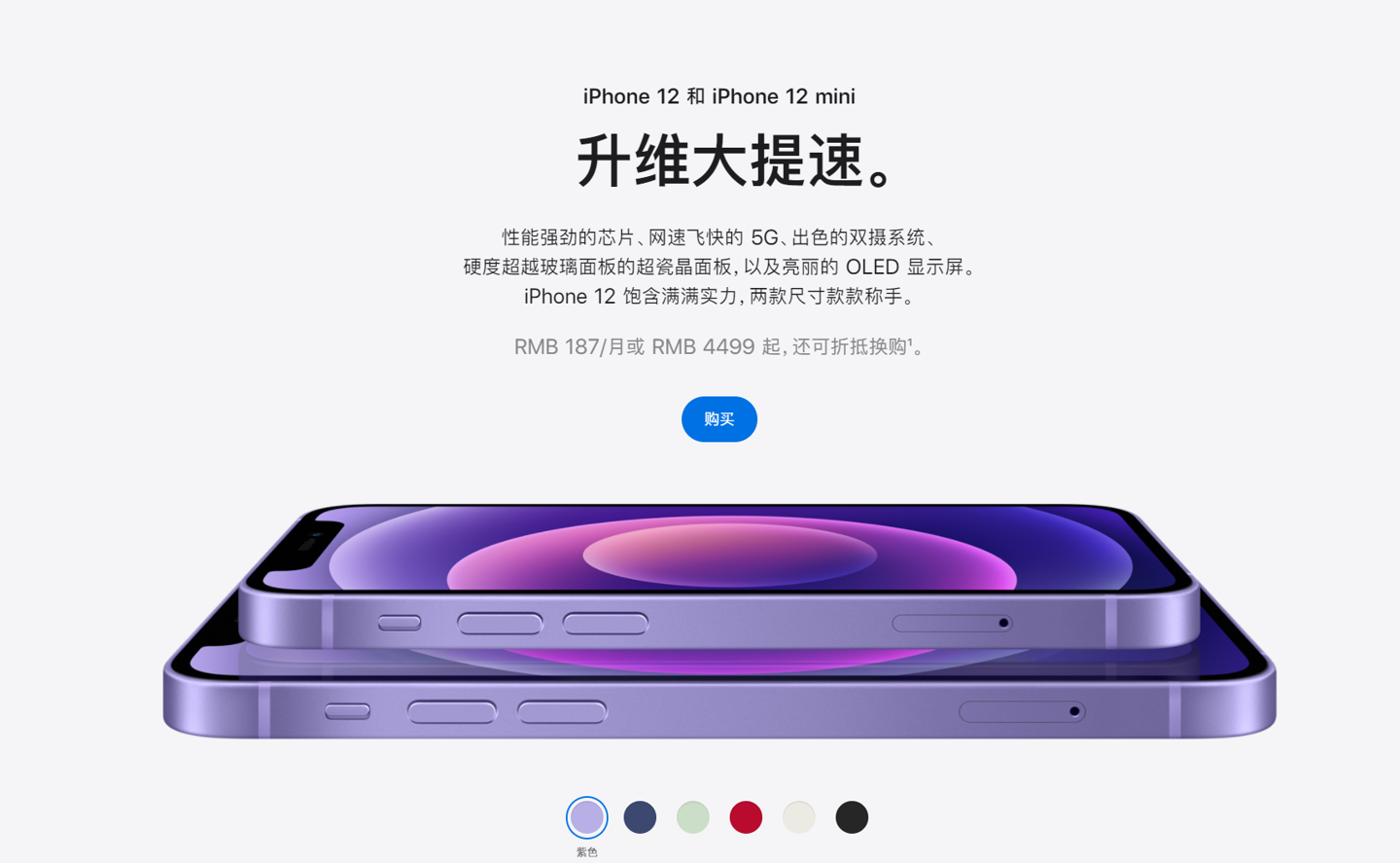 大洼苹果手机维修分享 iPhone 12 系列价格降了多少 