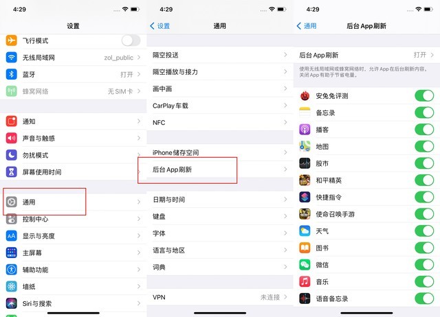 大洼苹果手机维修分享苹果 iPhone 12 的省电小技巧 
