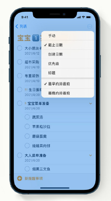 大洼苹果手机维修分享iPhone 12 小技巧 