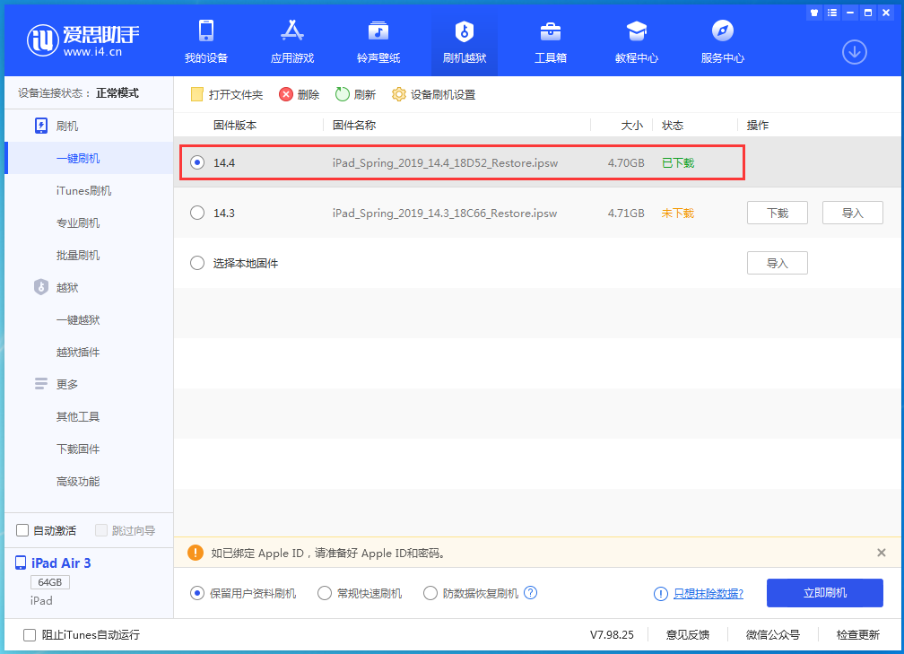 大洼苹果手机维修分享iPhone 12 提示“无法检查更新”导致不能正常升级怎么办 