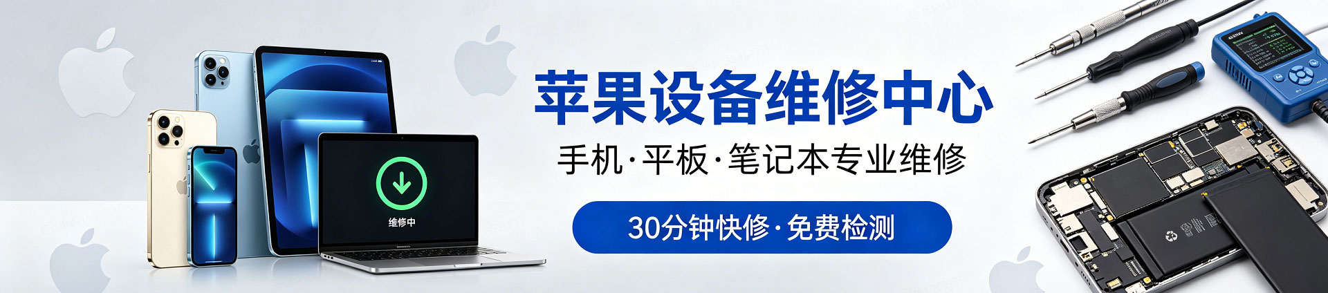 大洼苹果手机维修服务地址查询